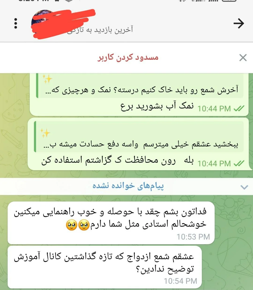 رضایت با کد IMG-038